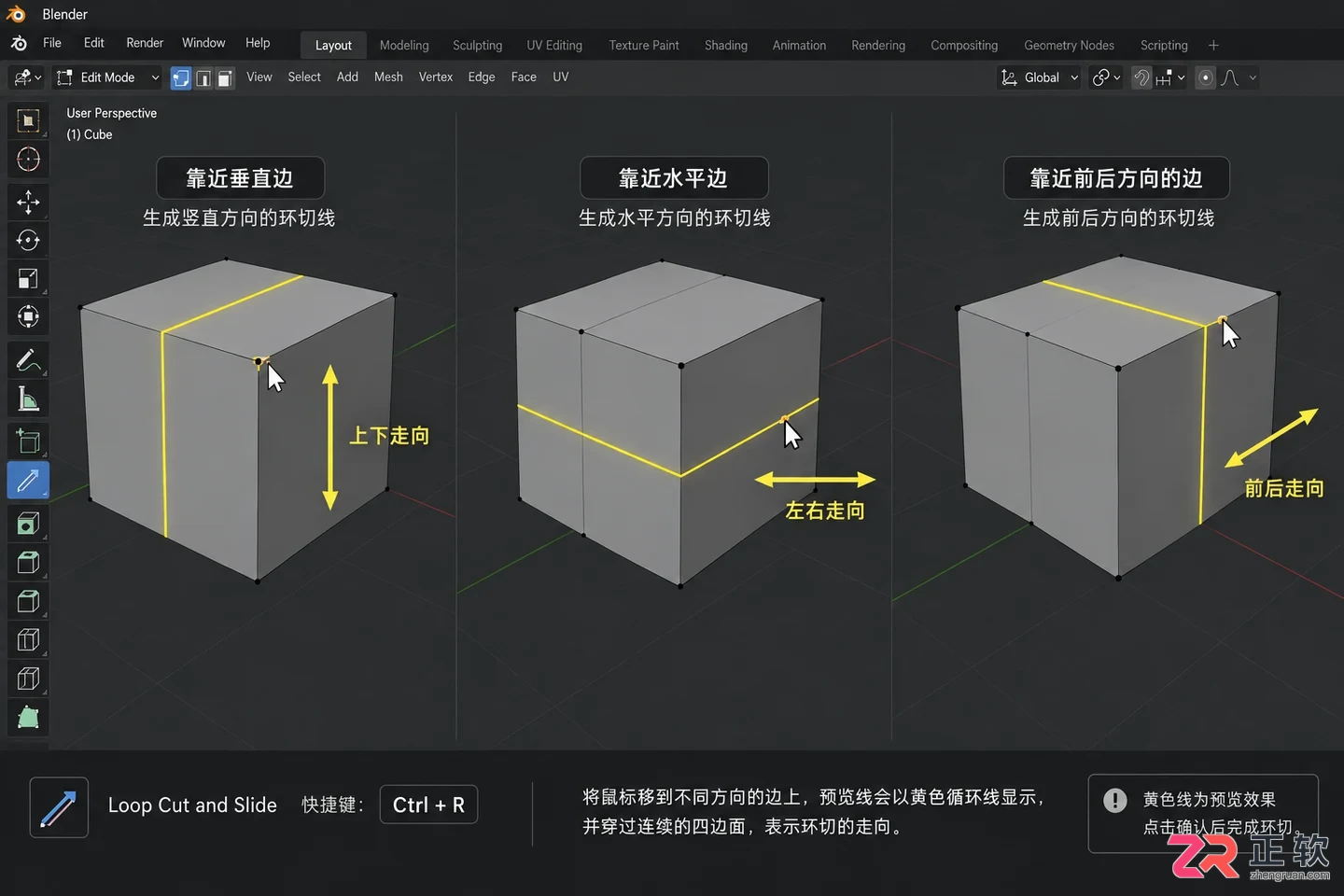 blender环切怎么增加段数及滚轮调整方法