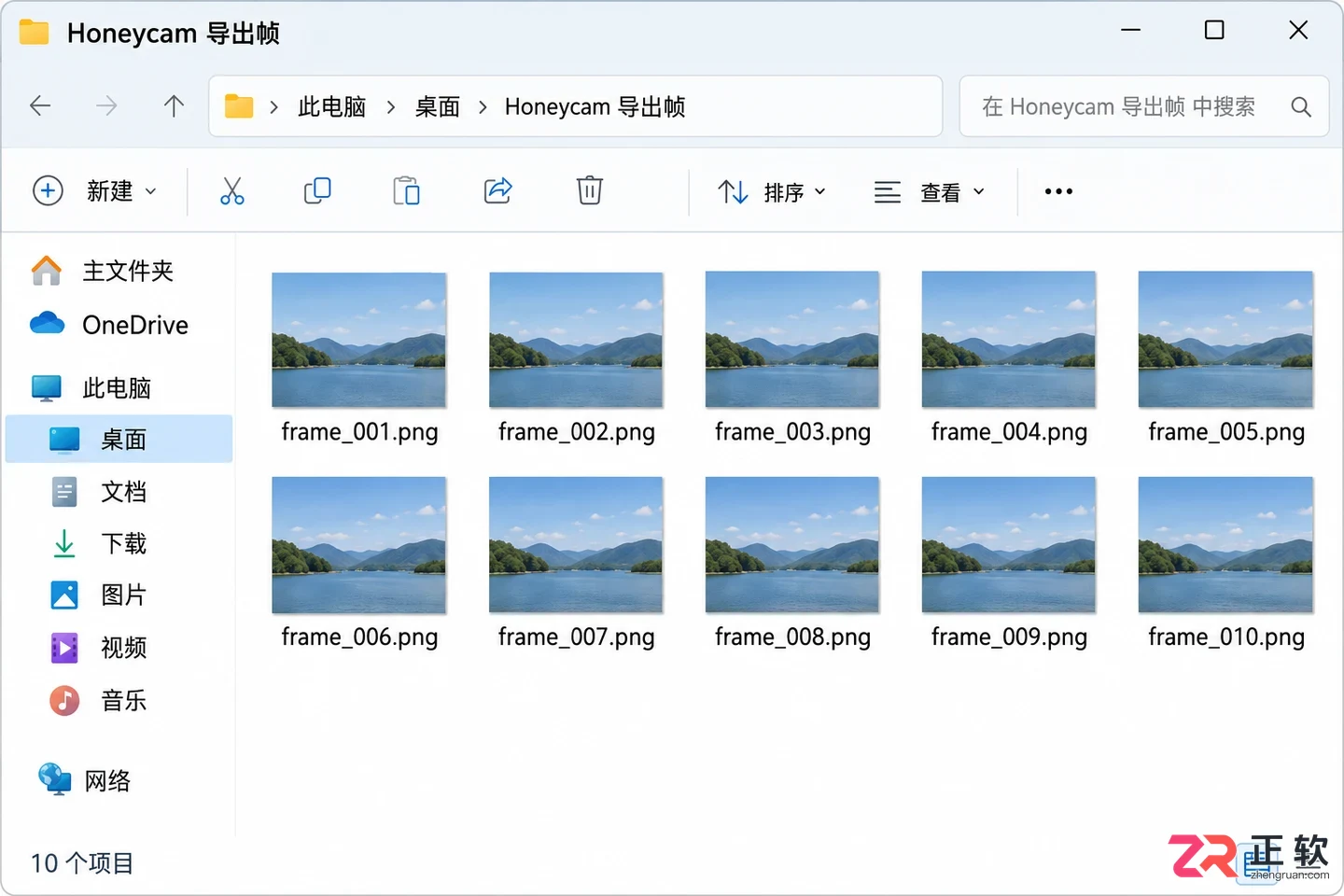 honeycam文件导出工具使用方法教程