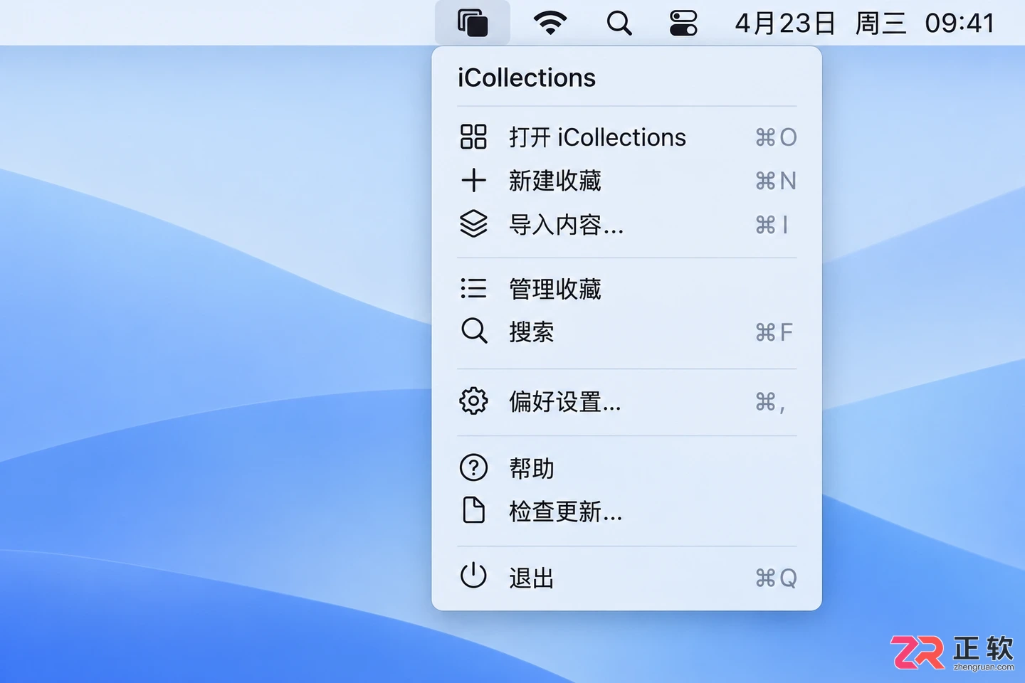 icollections中文设置方法详细操作教程