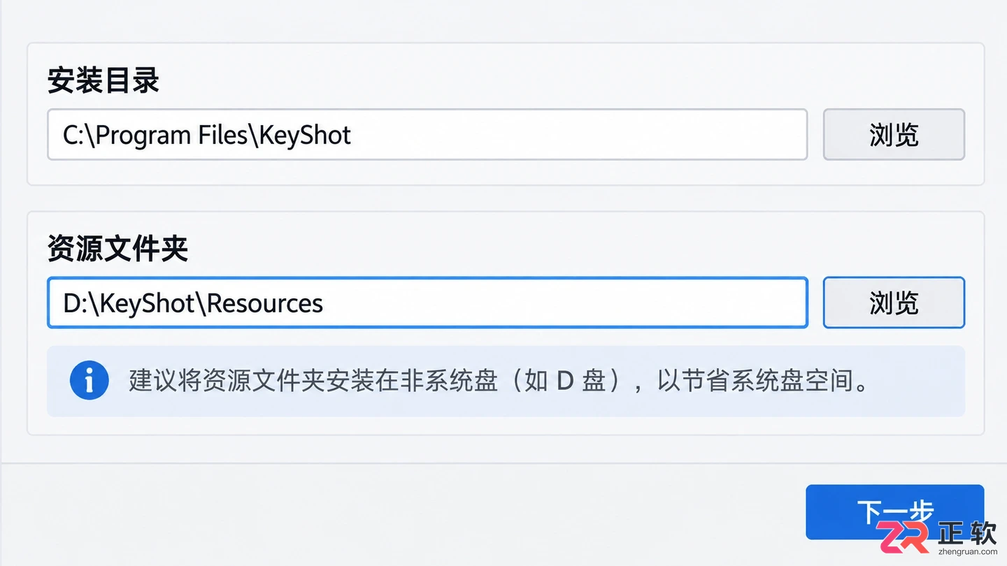 keyshot安装配置步骤详细教程与设置说明