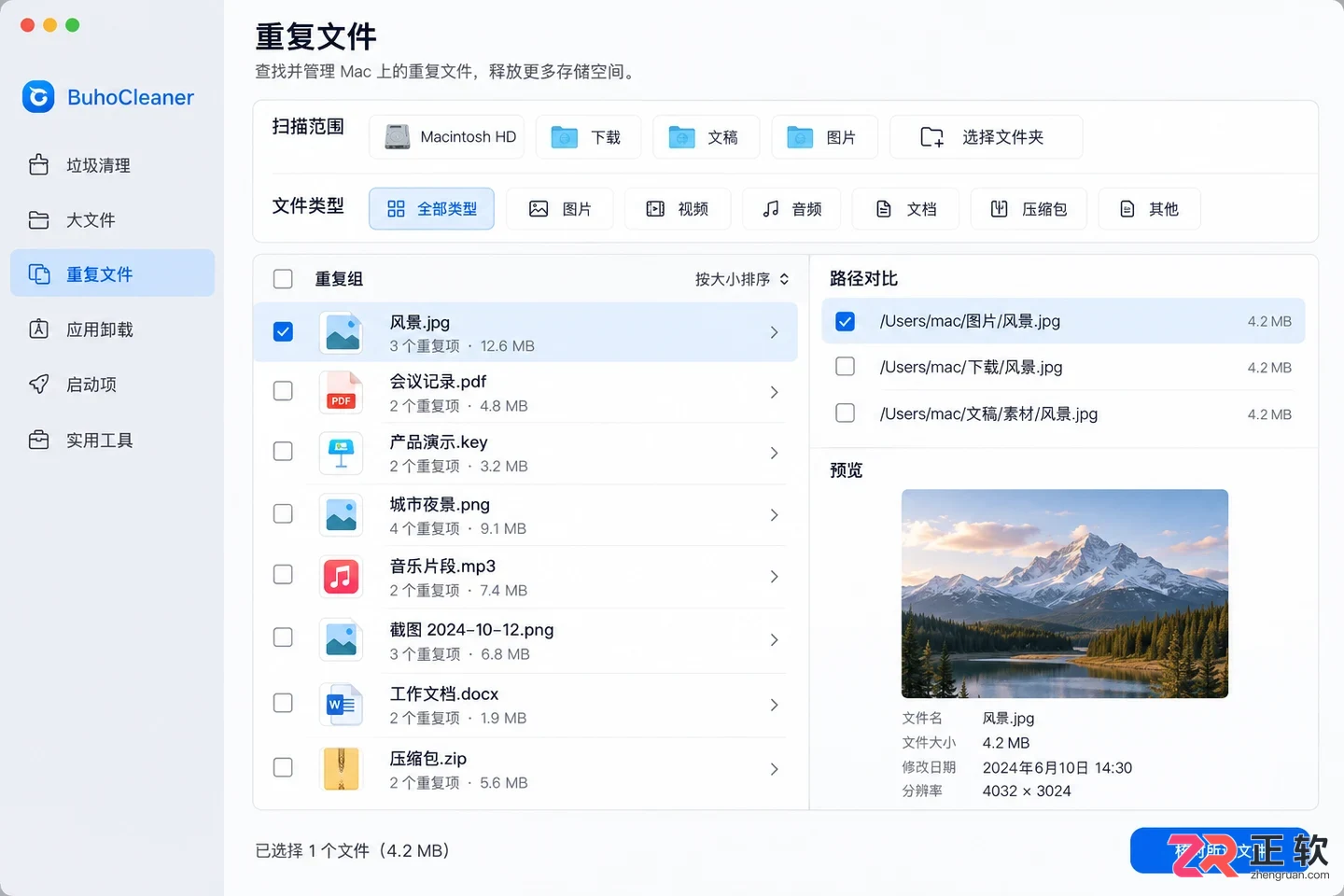 BuhoCleaner卸载清理工具使用教程与操作方法