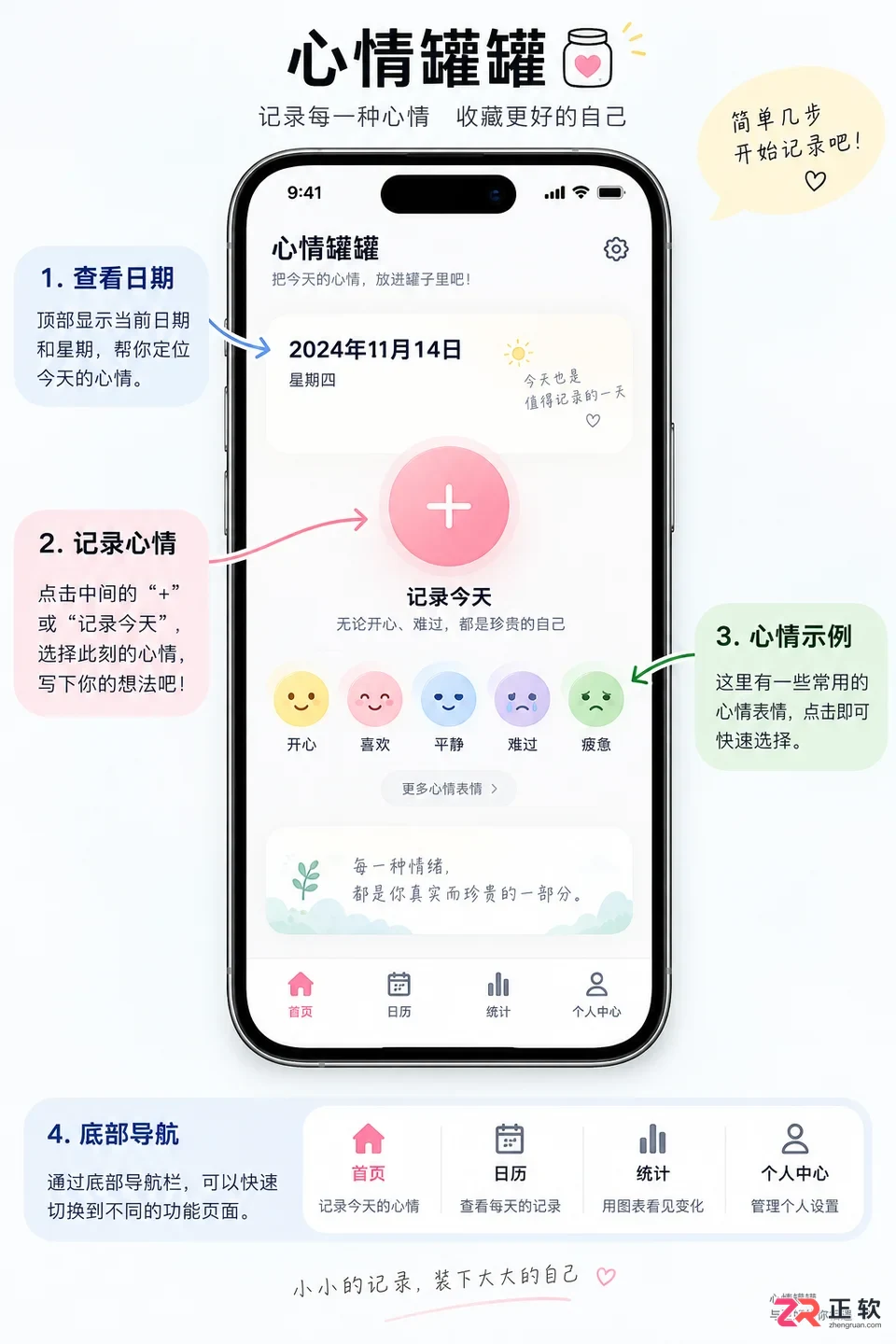 心情罐罐安装配置教程图文操作步骤详解