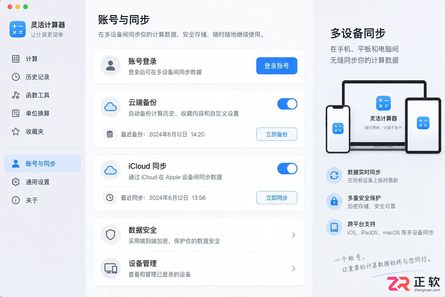 灵活计算器安装配置怎么设置详细操作教程