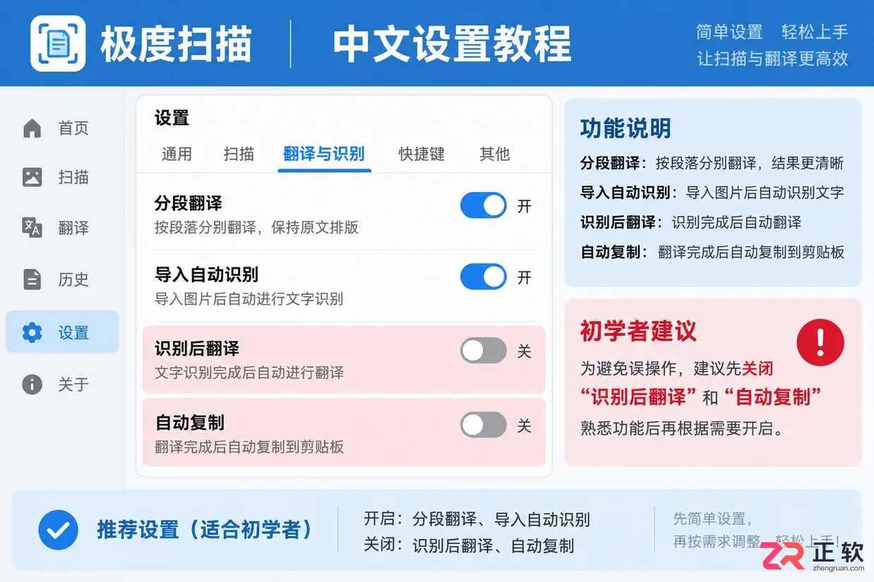 极度扫描翻译接口要钱吗收费标准与查询教程