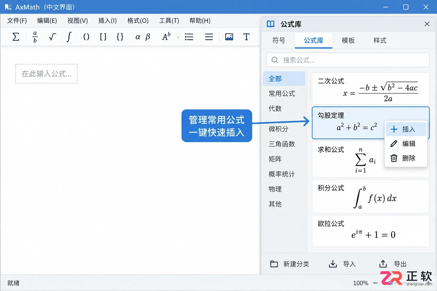 axmath是什么软件及新手入门使用教程