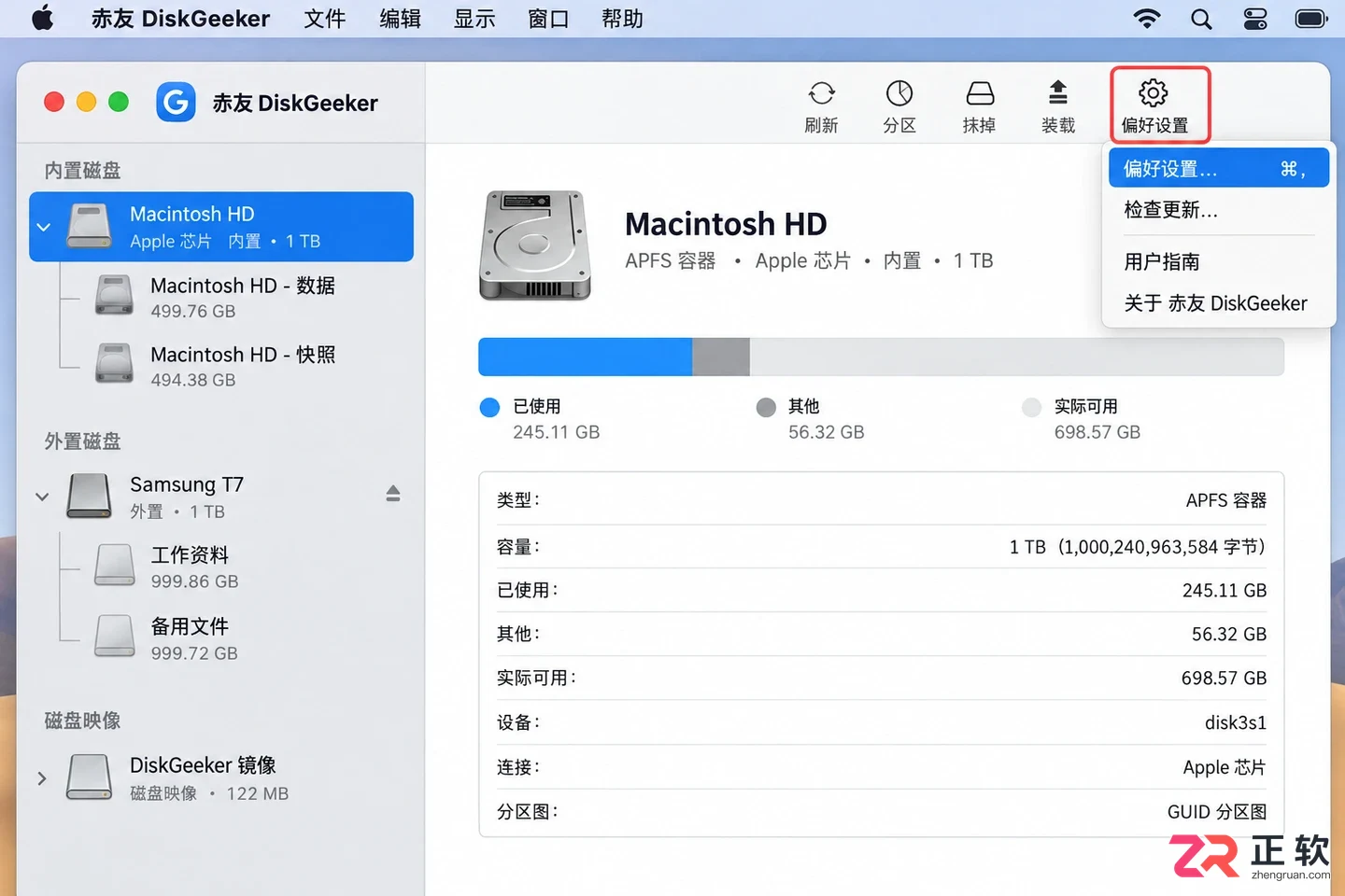 赤友 DiskGeeker开机启动设置详细教程