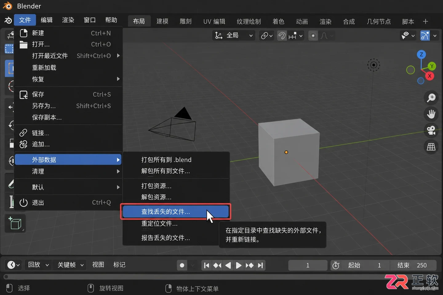 blender材质贴图怎么一键导入文件操作教程