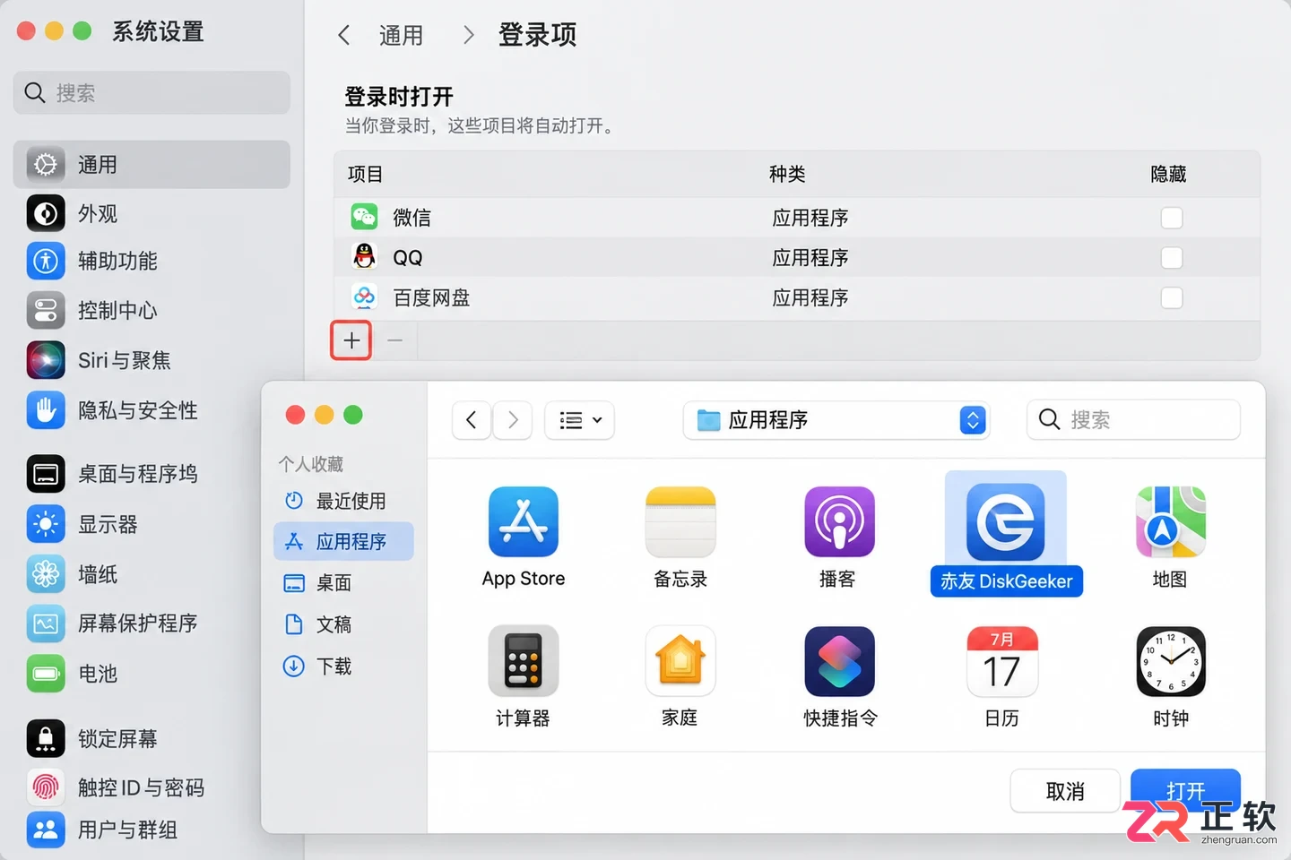 赤友 DiskGeeker开机启动设置详细教程