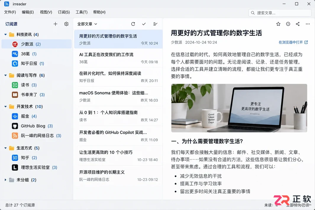 irreader数据同步教程详解阅读器同步设置方法