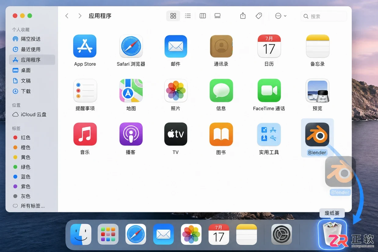 blender是什么软件可以删除吗安全卸载教程
