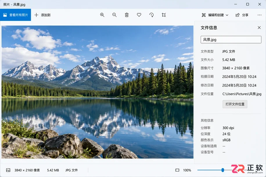 PhotoZoom Pro文件导出操作方法详细教程