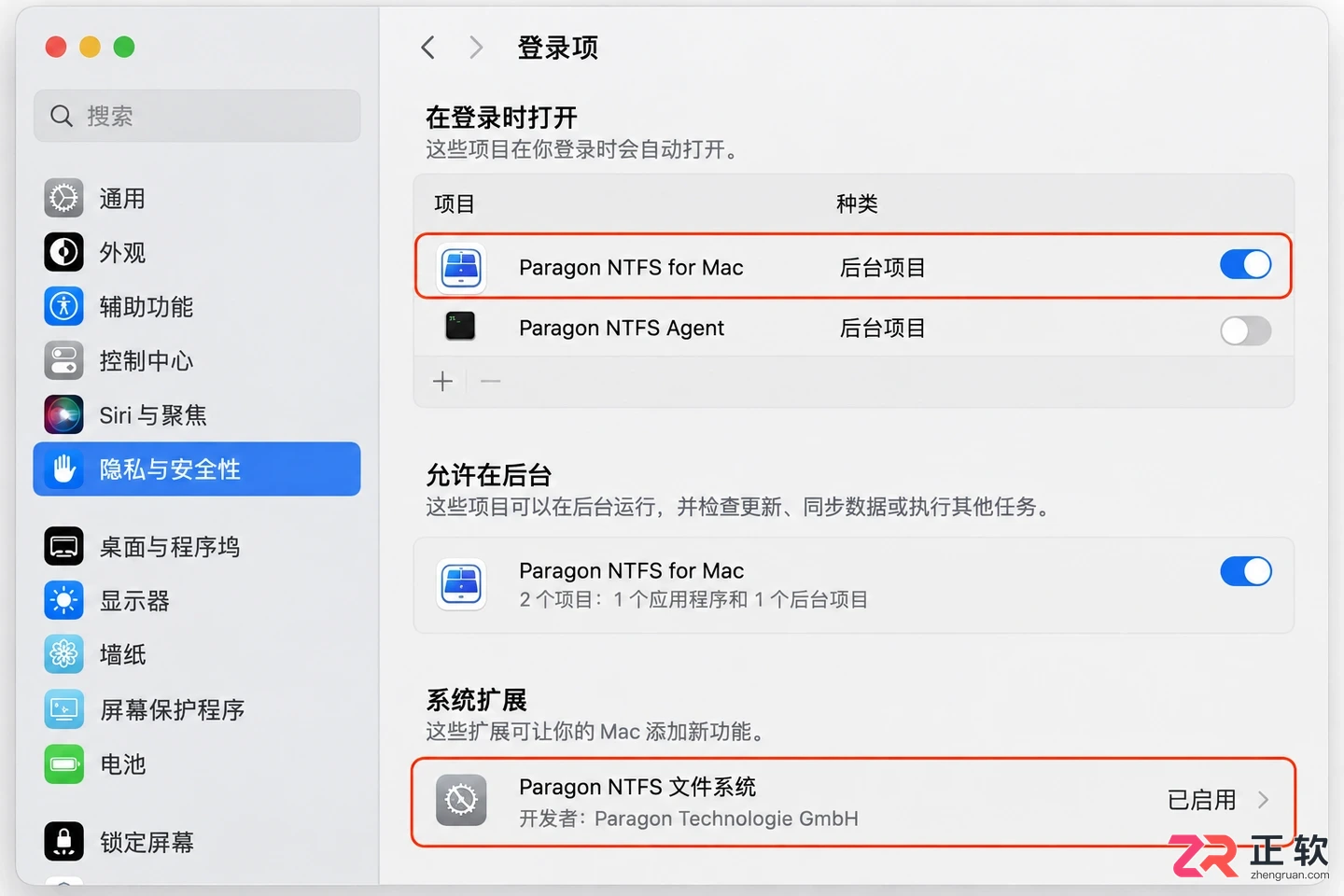 Paragon NTFS卸载教程及残留文件清理方法