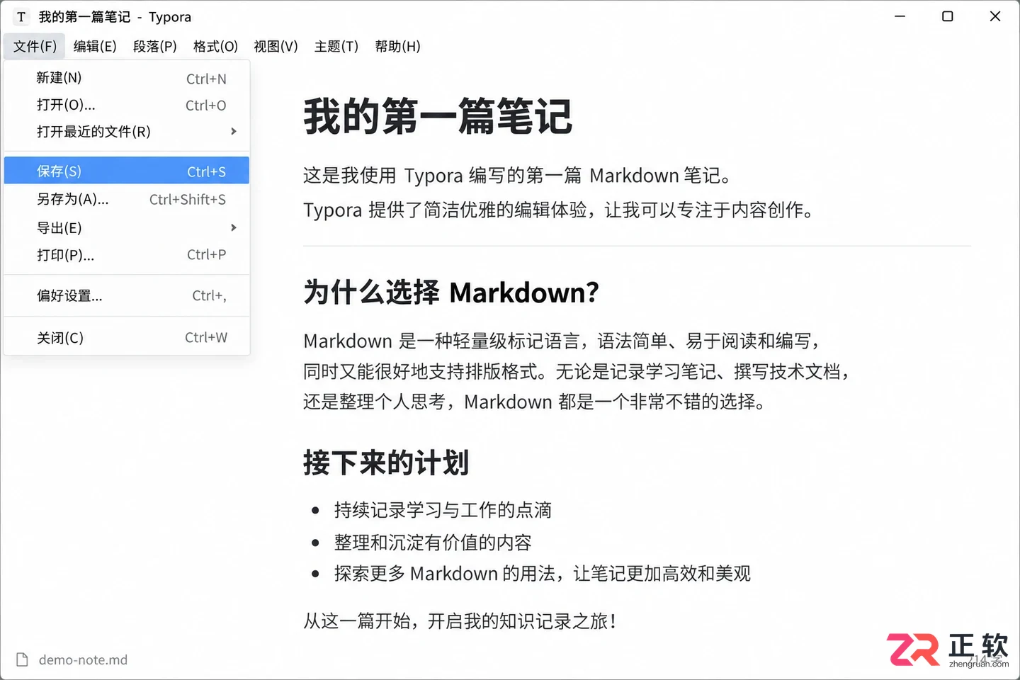 typora安装使用教程详解含下载安装与基础操作步骤