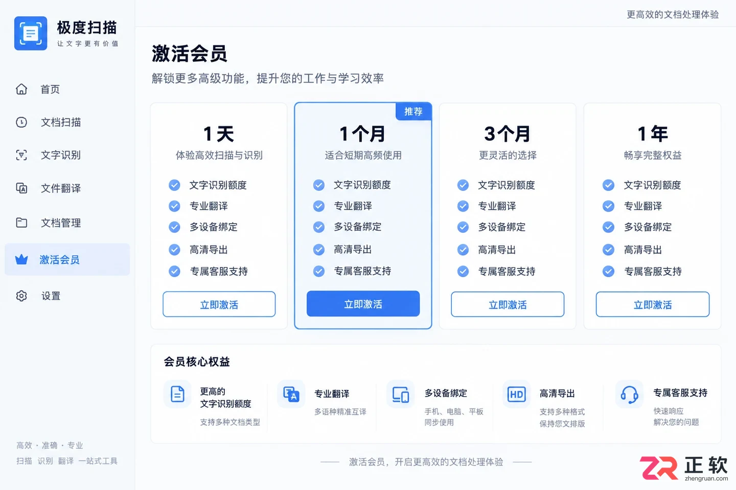 极度扫描翻译接口要钱吗收费标准与查询教程