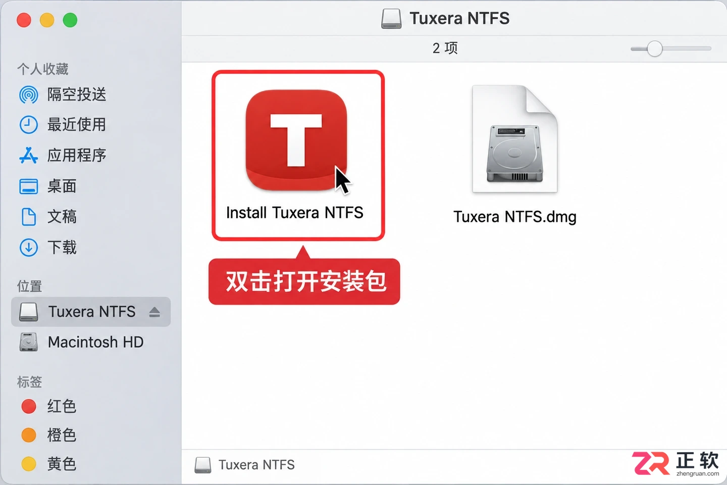 tuxera ntfs 2020 安装教程详解