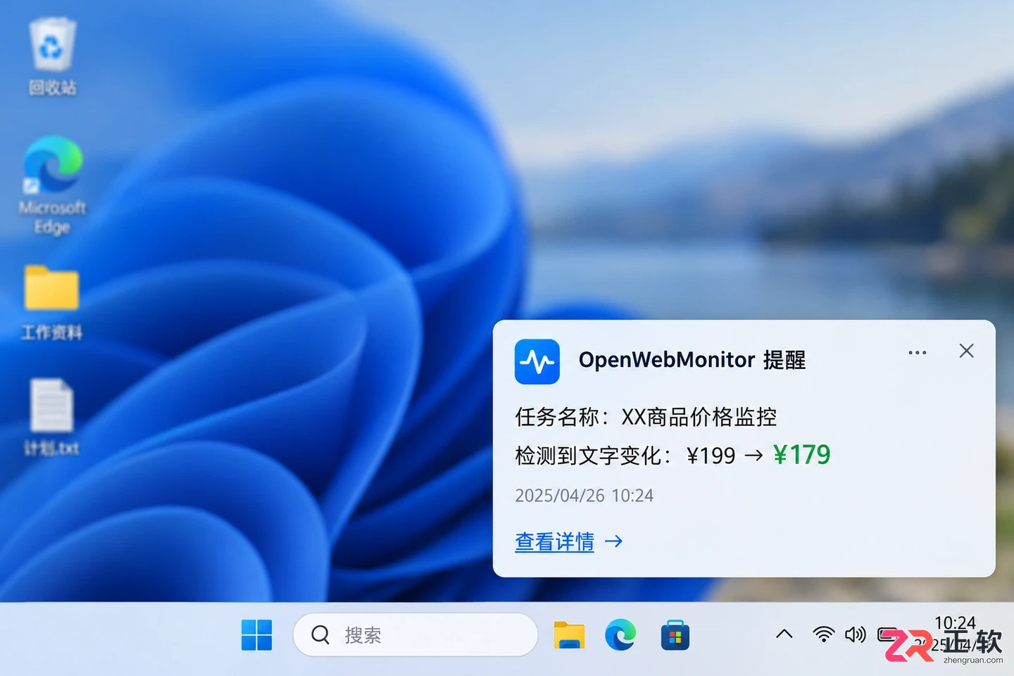 OpenWebMonitor中文设置方法详细操作教程