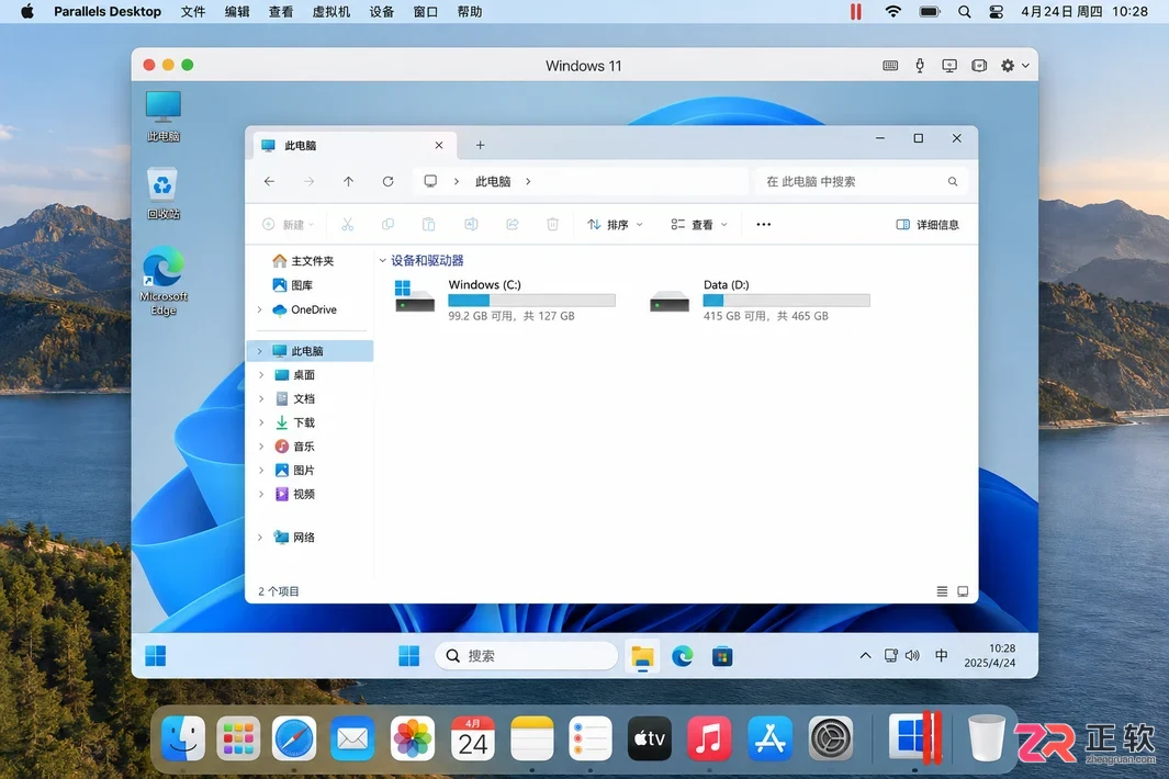parallels desktop内存分配怎么更改