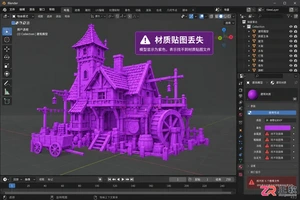blender材质贴图怎么一键导入文件操作教程