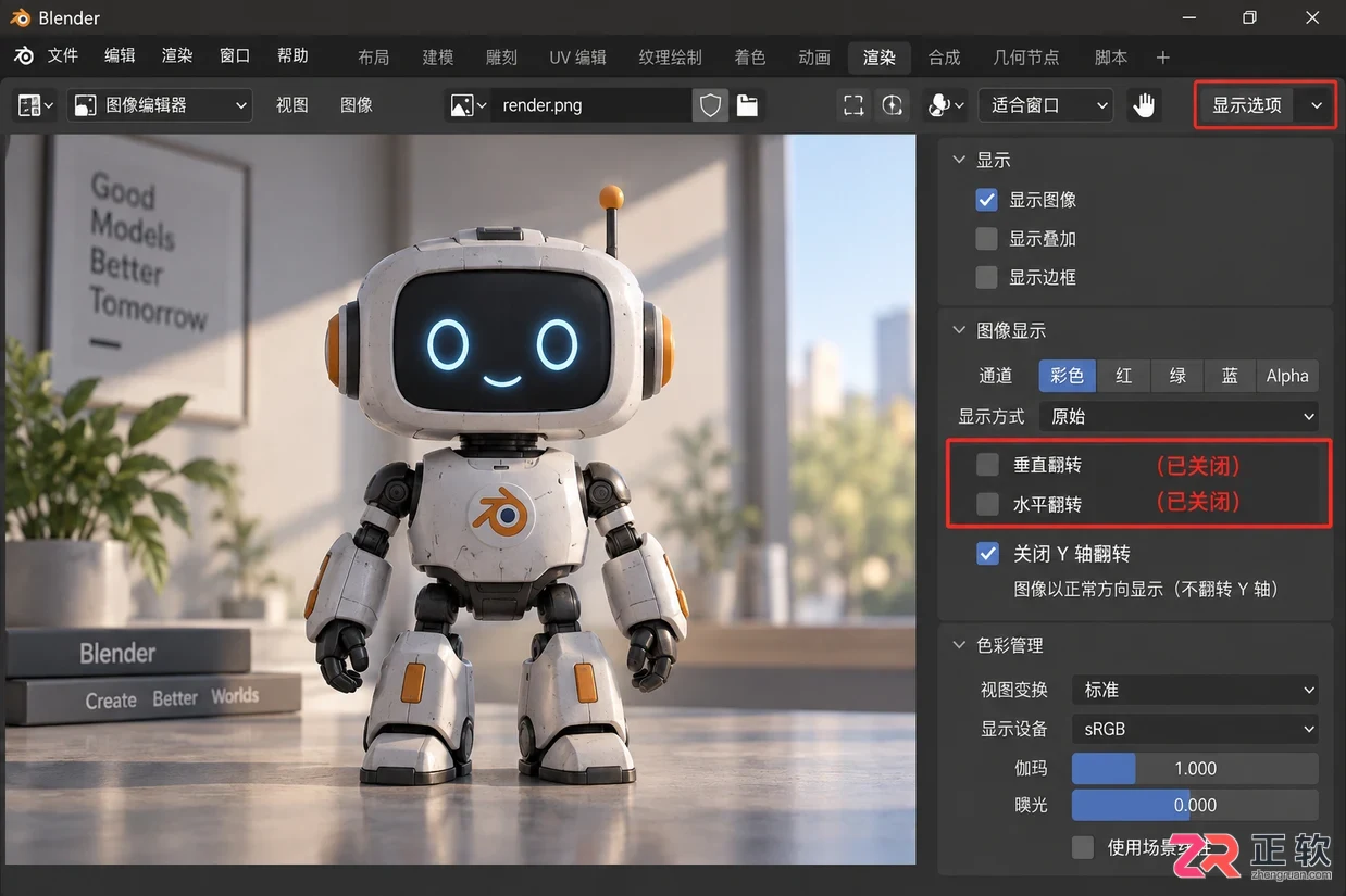 blender导出动画是倒置的怎么调整与解决