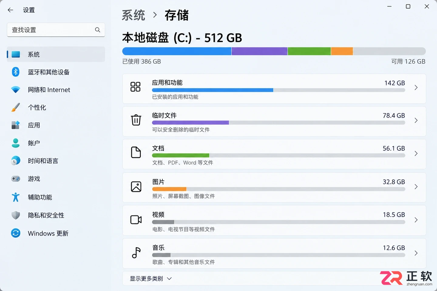 Windows11清理C盘系统垃圾释放磁盘空间