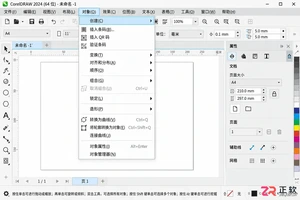 coreldraw居中快捷键是什么及使用方法教程