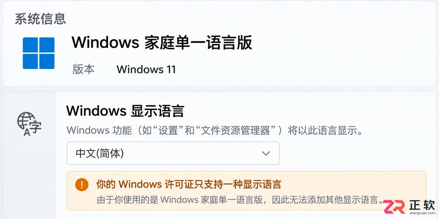 windows显示语言为什么改不了中文及解决方法