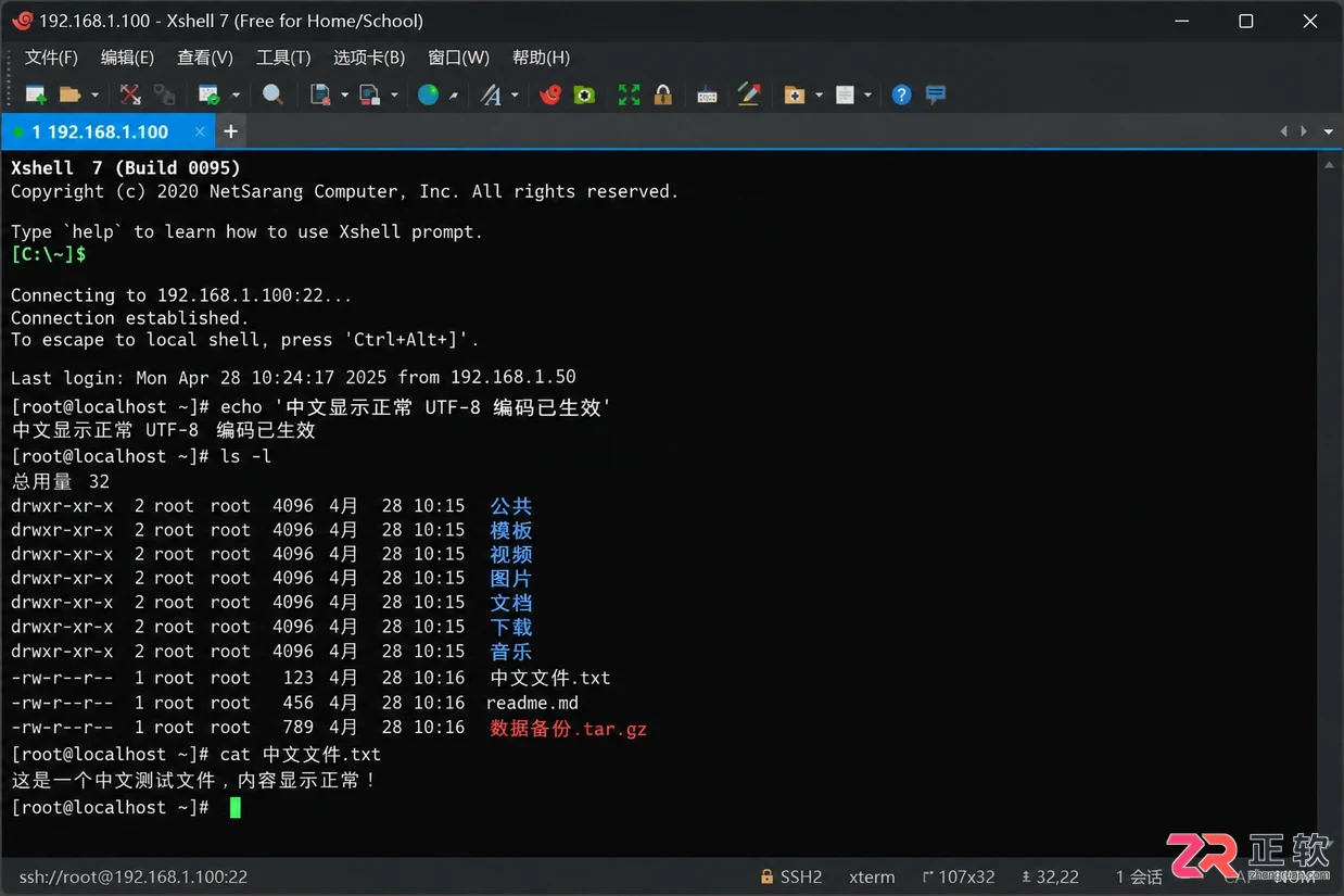 xshell乱码怎么解决编码格式设置方法