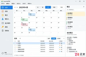 epim中文设置指南下载及安装使用教程
