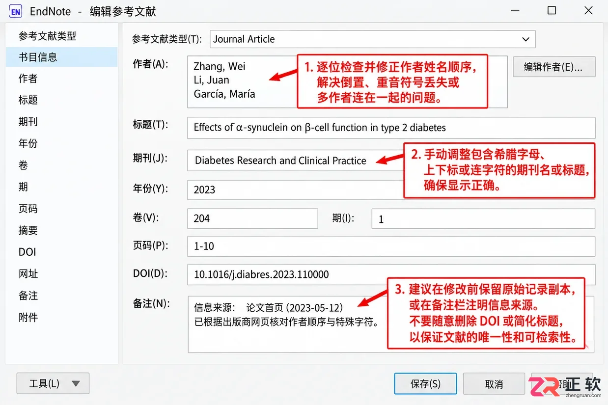 endnote导入pdf信息不全怎么办及解决方法教程