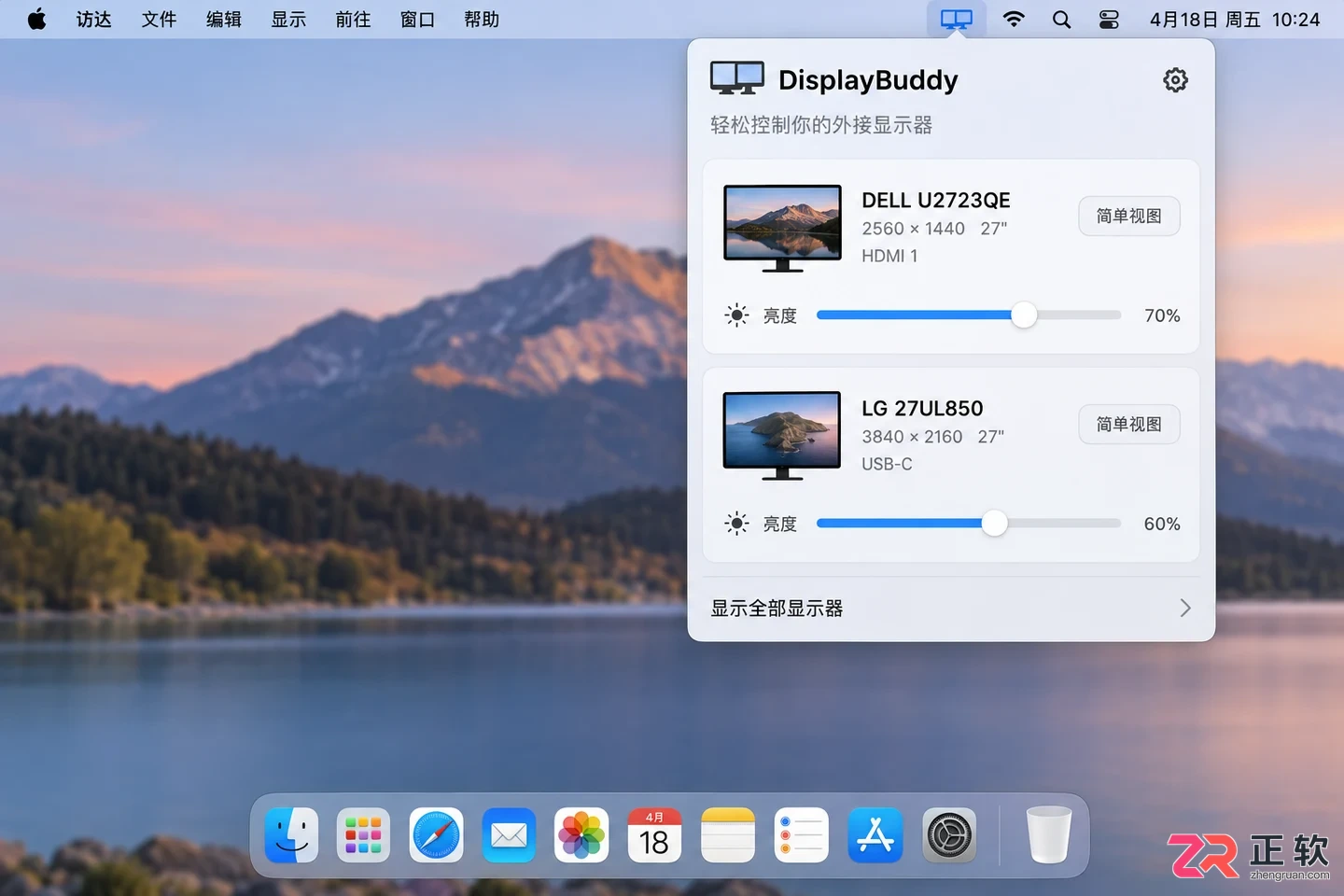 displaybuddy中文设置教程完整操作步骤详解