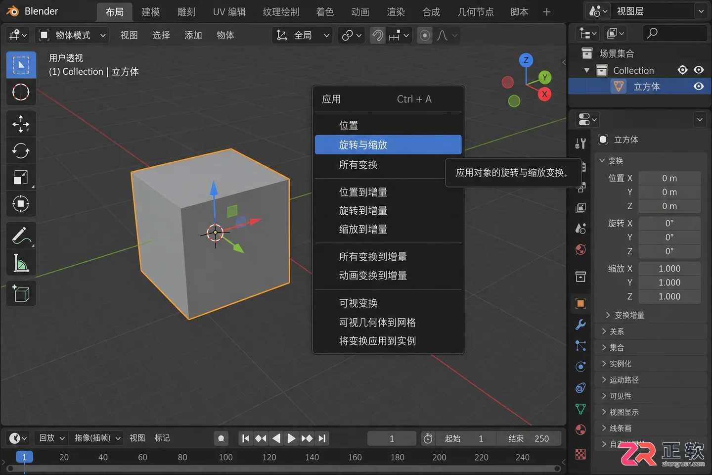 blender模型导出后变换出错怎么解决