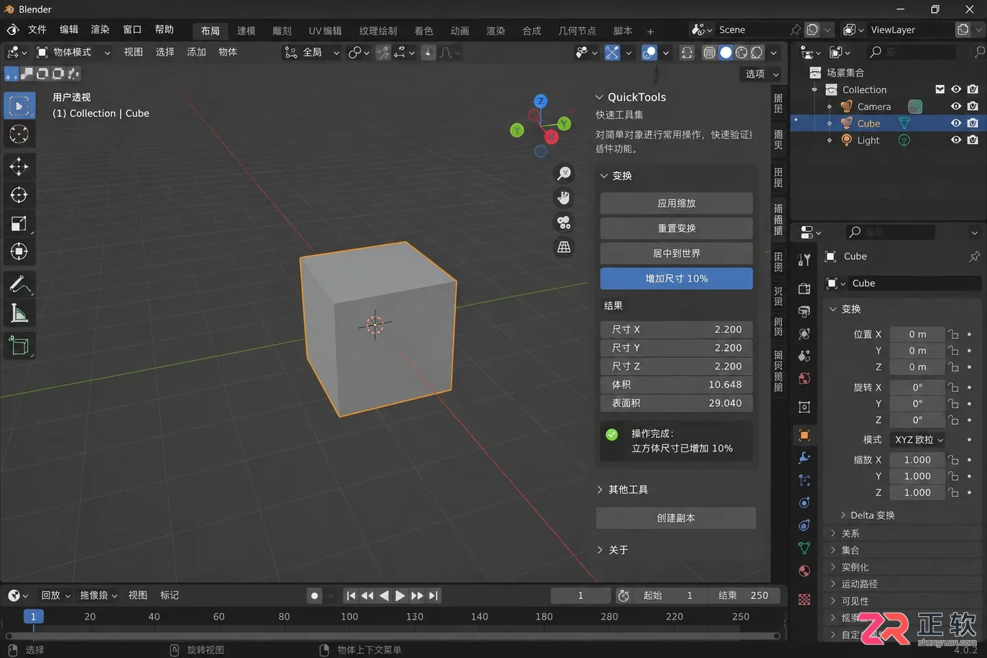 blender插件安装后怎么用新手操作教程