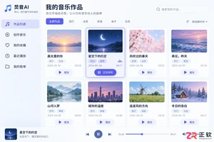 音述AI分轨功能对音乐制作人意味着什么?工作流重构解析