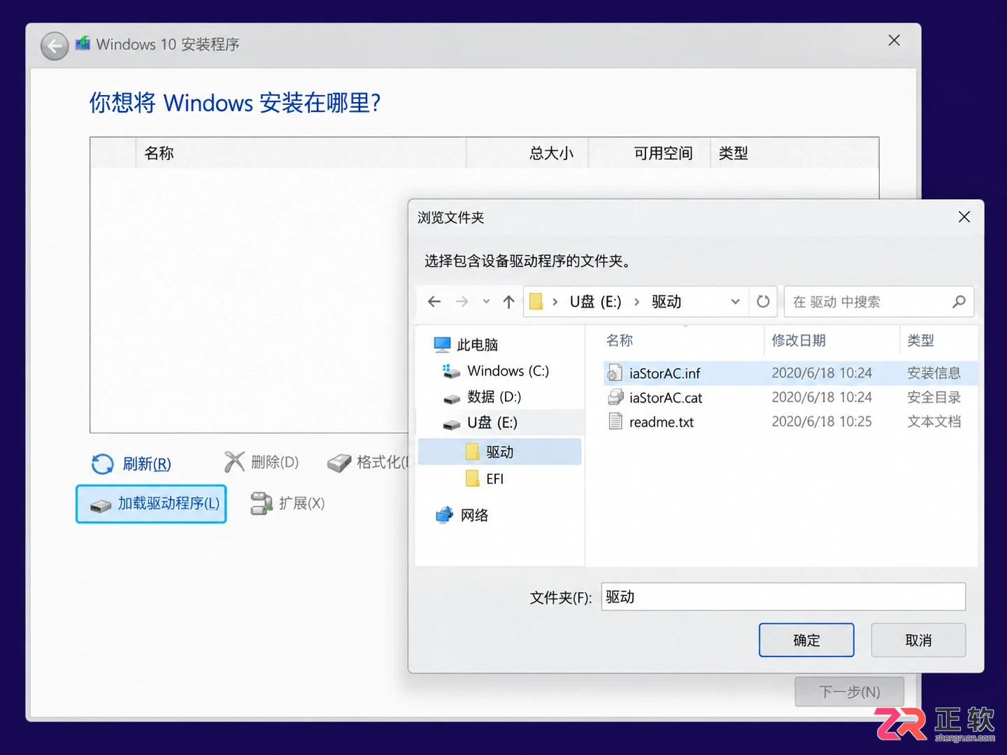 Windows10新电脑NVMe硬盘安装识别不到硬盘