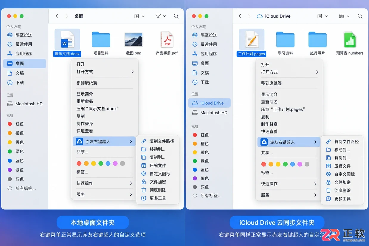赤友右键超人无法打开怎么解决实用修复教程