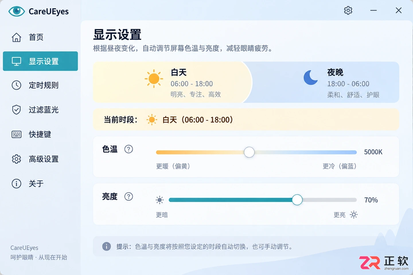 CareUEYes显示编辑项是什么意思及关闭方法