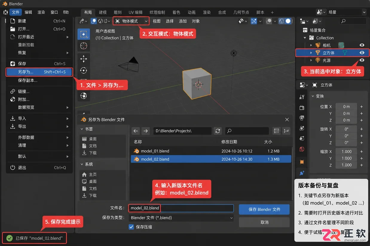 blender建模教程哔哩哔哩新手入门操作详解