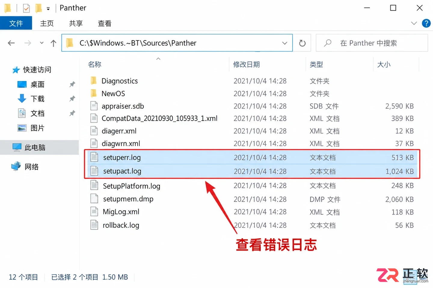 Windows10安装卡住百分比自动回退怎么处理