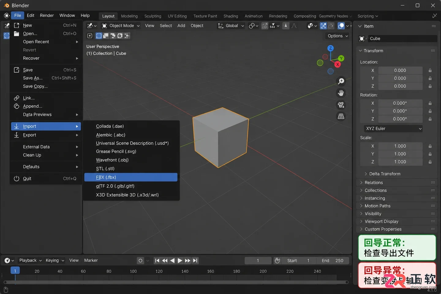 blender模型导出后变换出错怎么解决