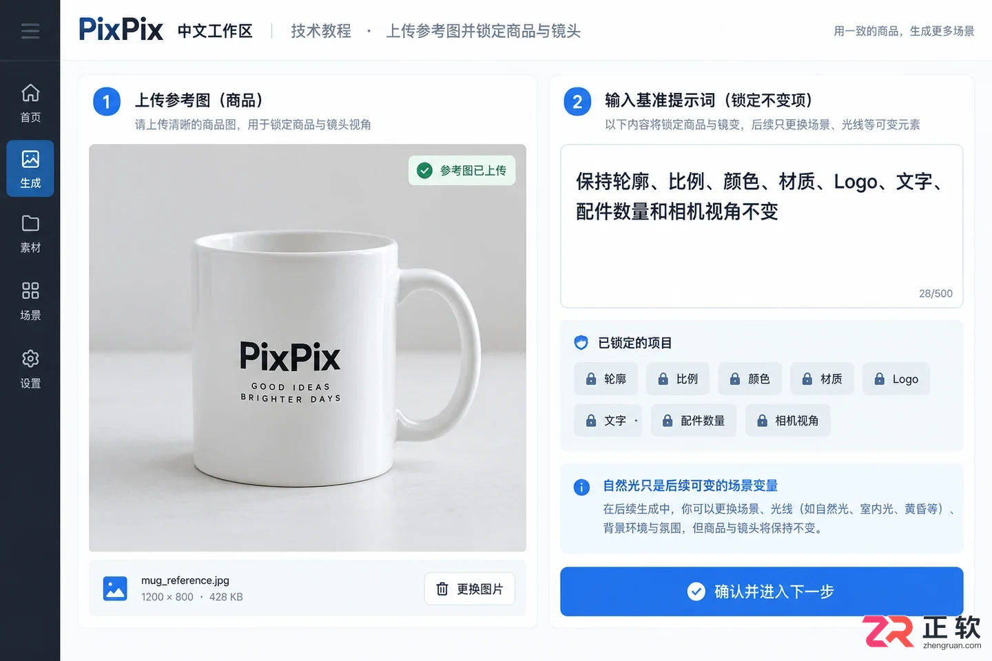 PixPix自然光描绘:晨光、午后斜阳与窗外光影在PixPix中的实现
