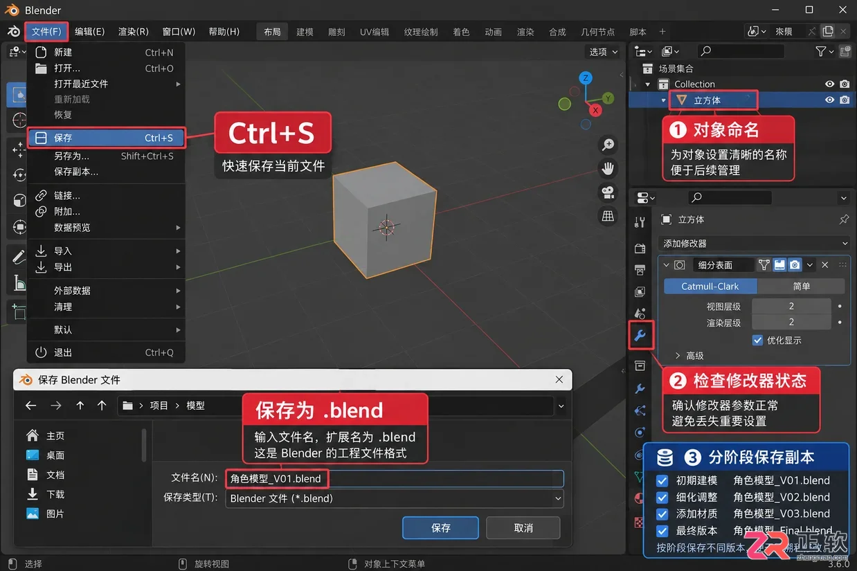blender人物建模步骤入门教学全过程详解