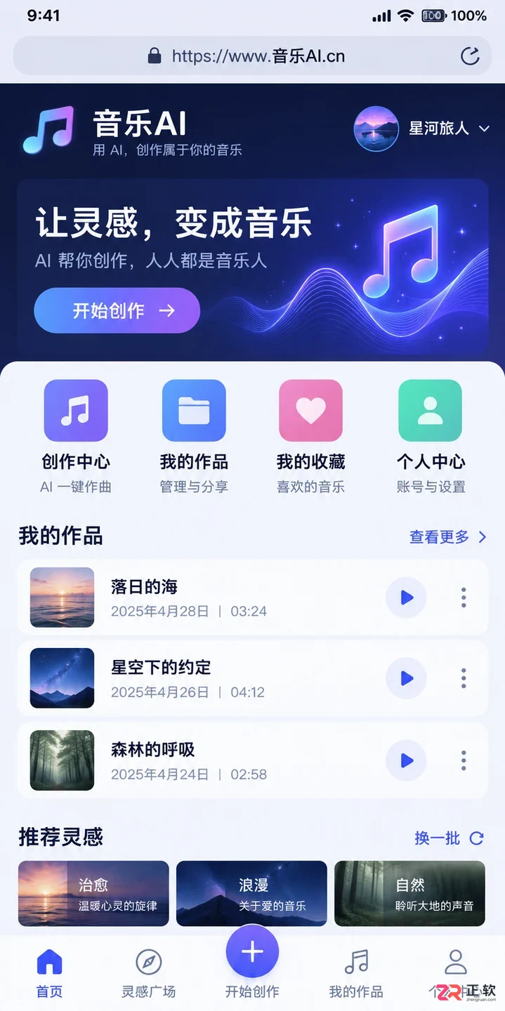 音述AI手机浏览器怎么使用网页版创作音乐