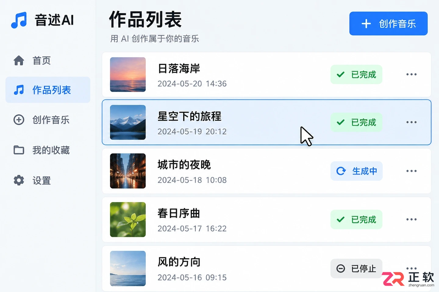 音述AI音轨分离教程:一键提取人声、鼓点、贝斯与伴奏