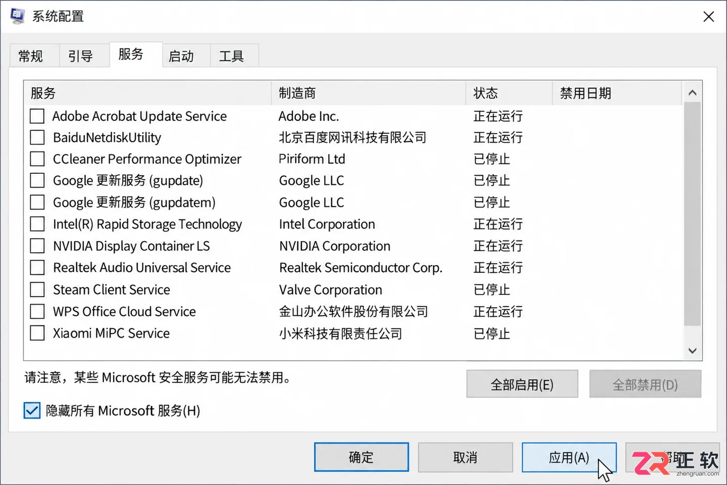 Windows10安装卡住百分比自动回退怎么处理