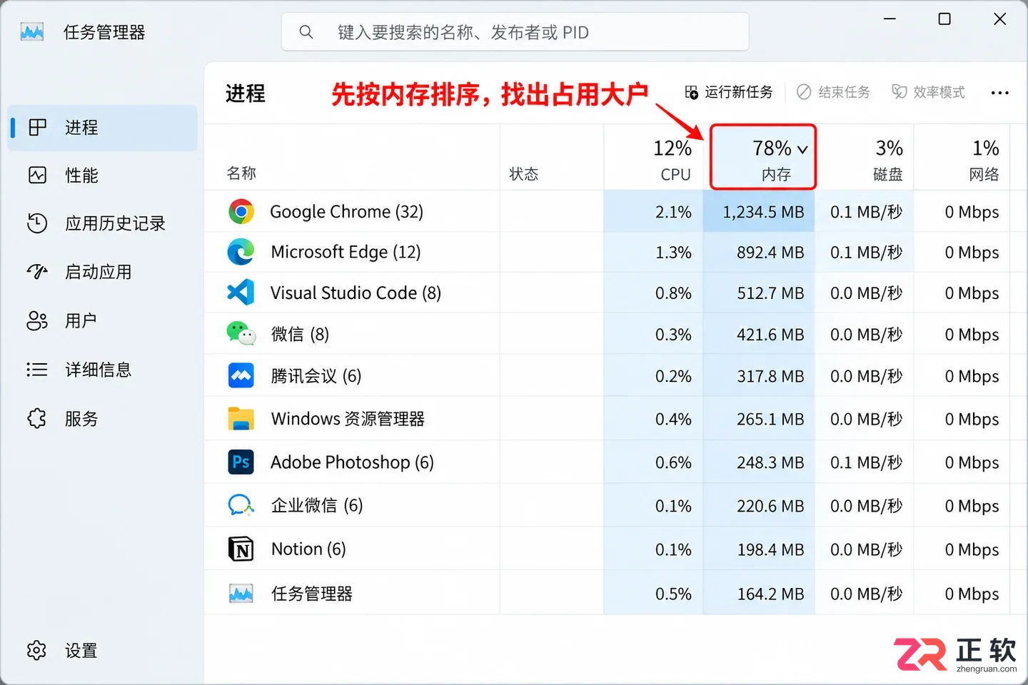 Windows11多开软件内存不足优化设置