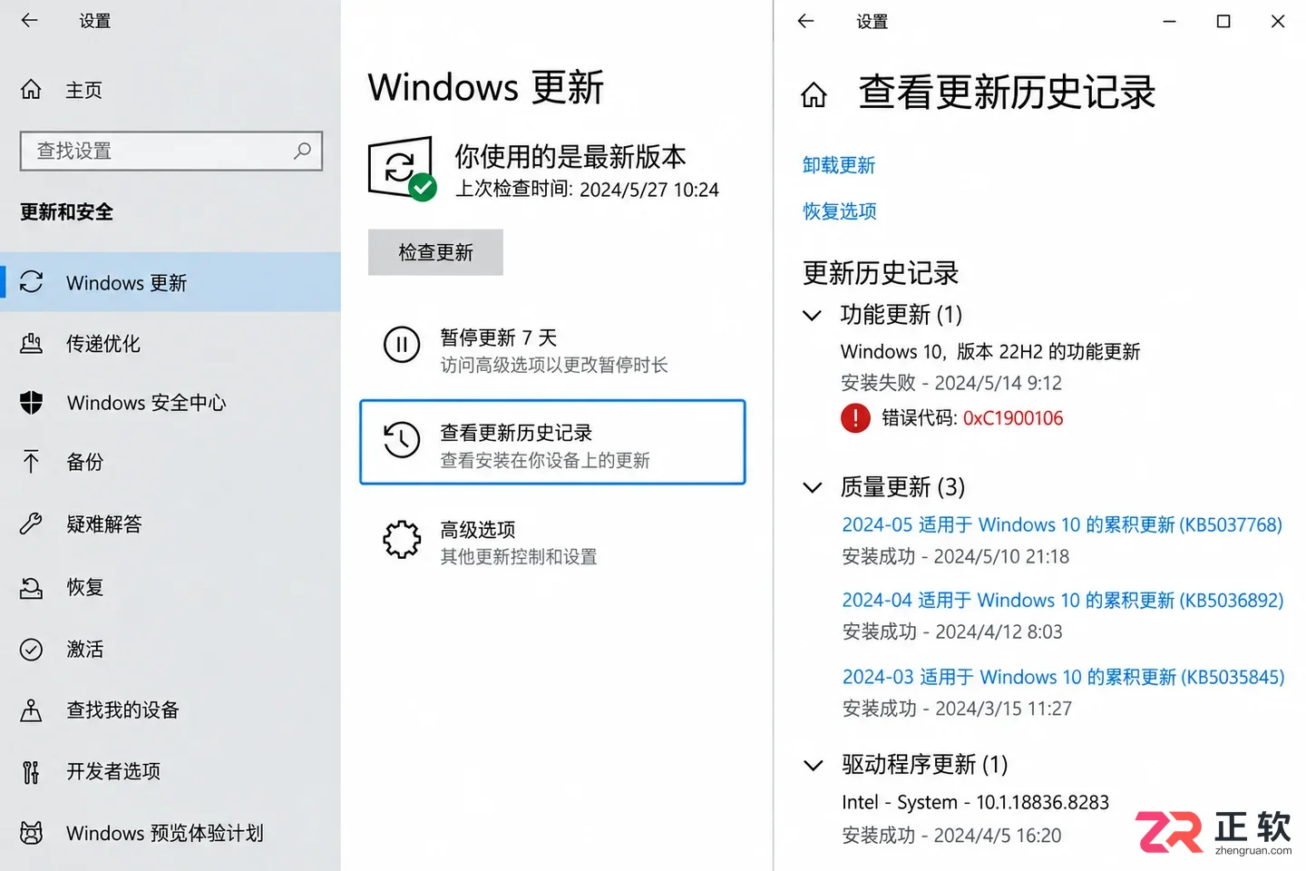 Windows10安装卡住百分比自动回退怎么处理