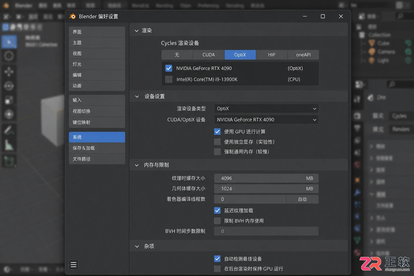blender最低配置需求是多少及硬件要求说明