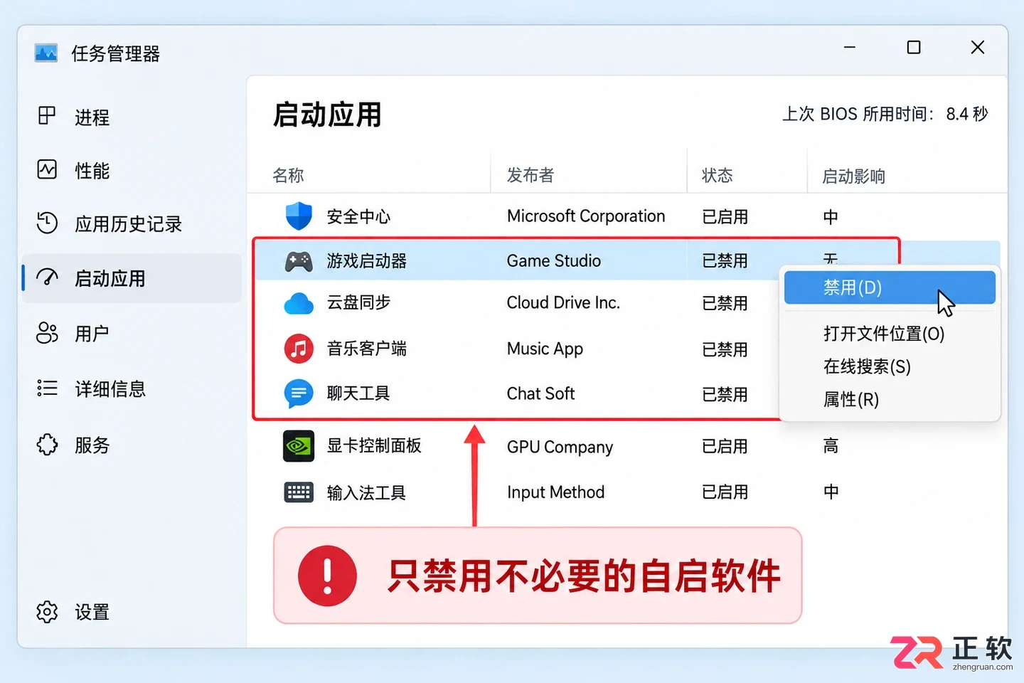 Windows11多开软件内存不足优化设置