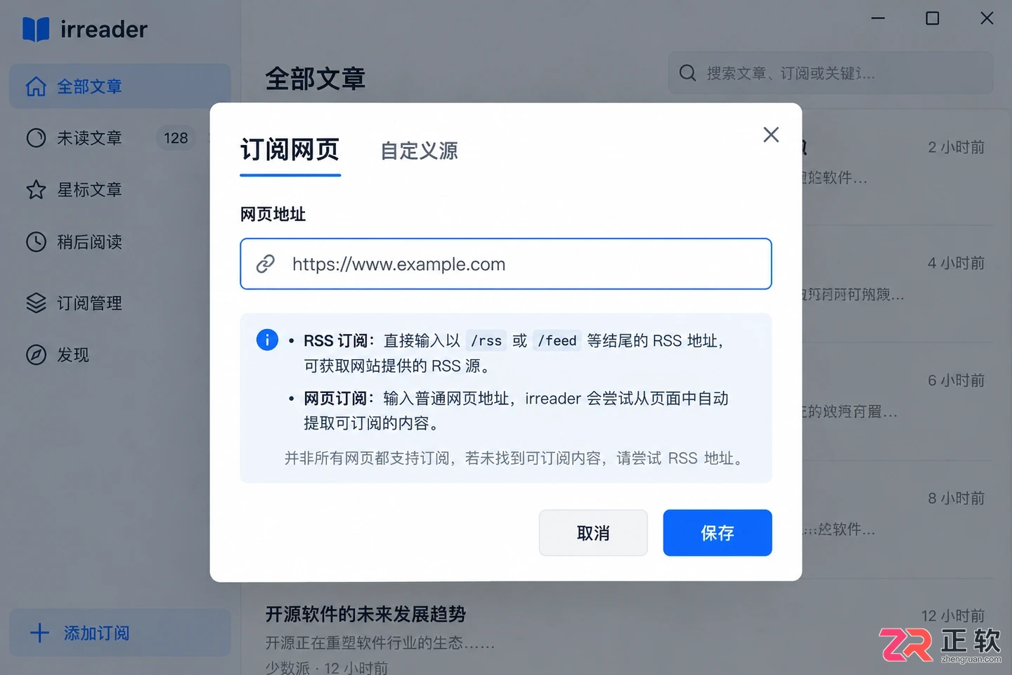 irreader内容导入教程及详细操作步骤指南