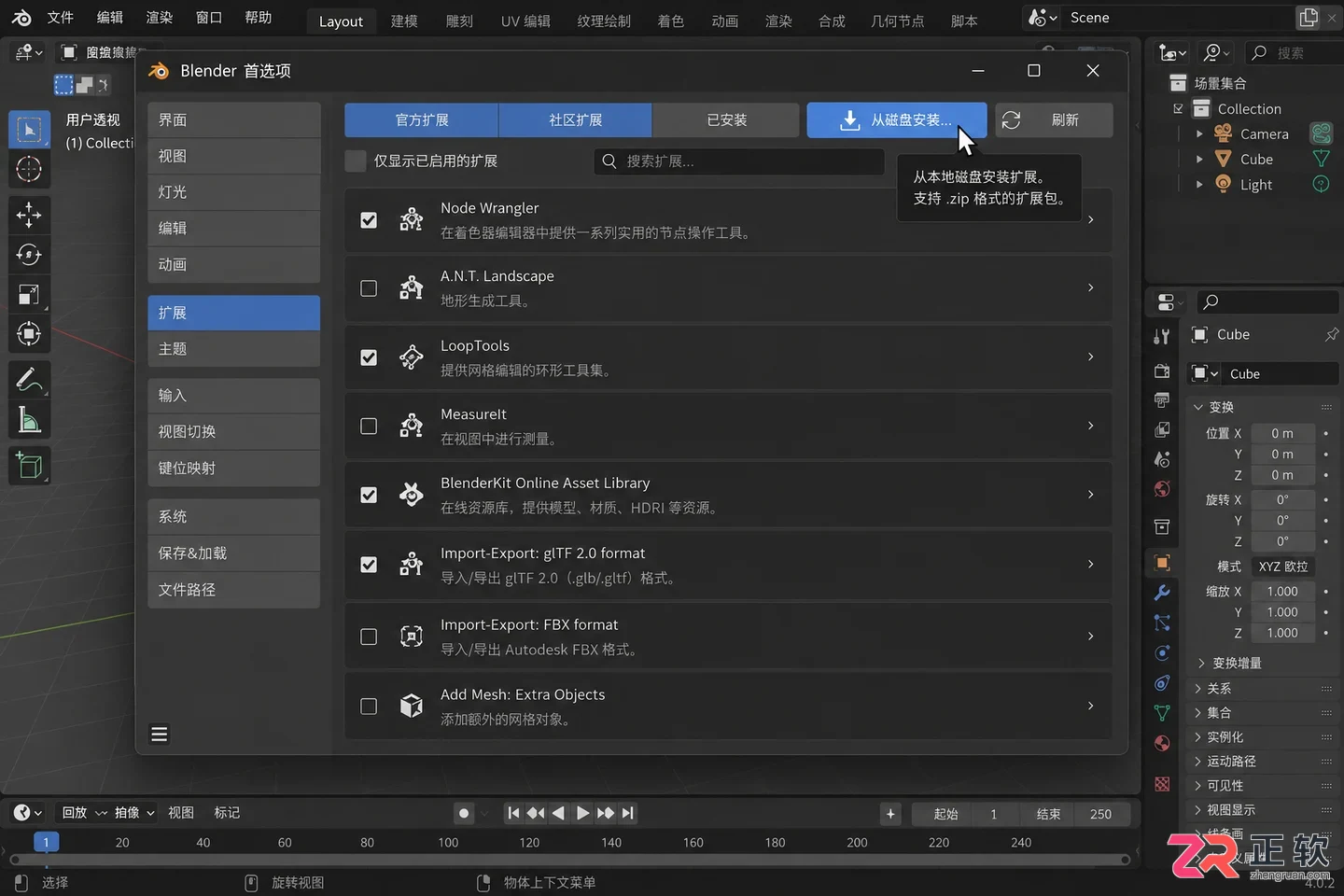 blender插件安装报错怎么解决及常见错误排查教程